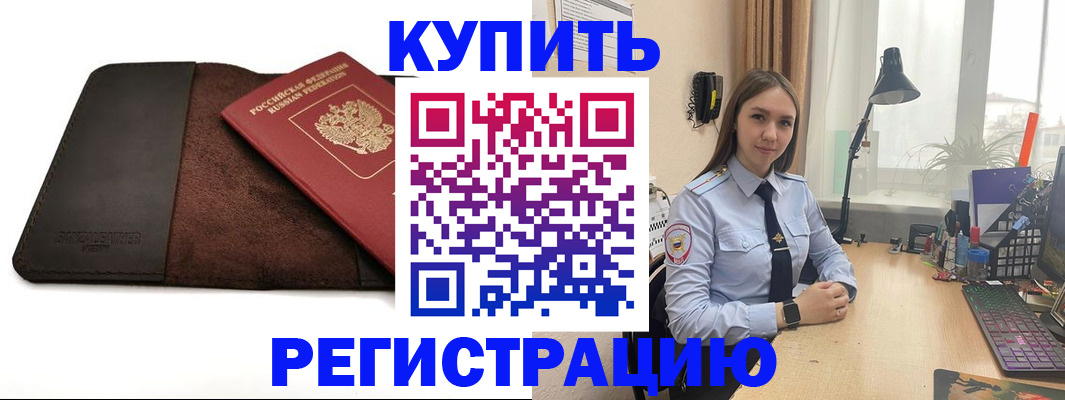 временная регистрация для всех в Нижней Салде