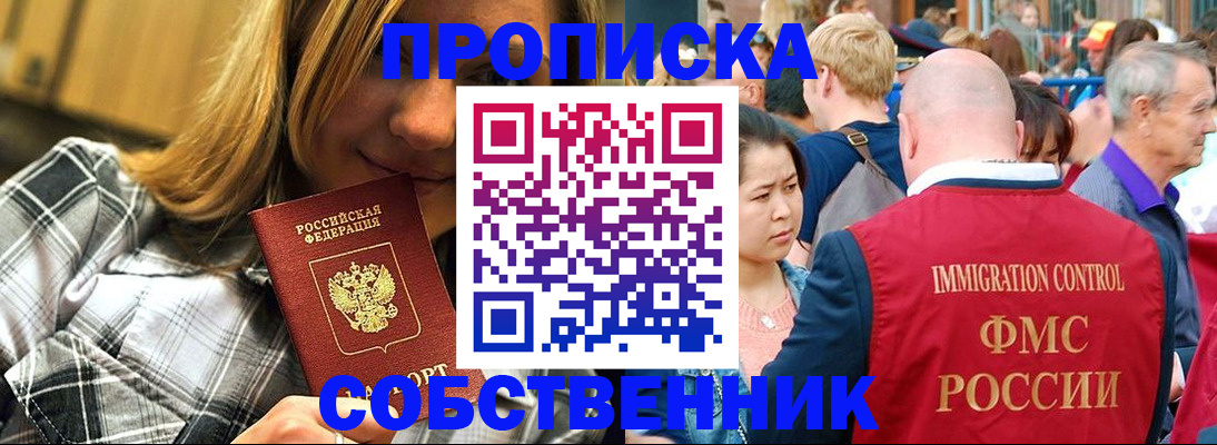 временная регистрация законно в Нижней Салде