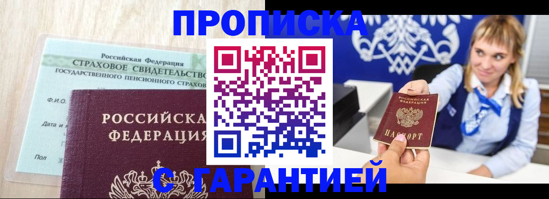 прописка паспорт в Нижней Салде