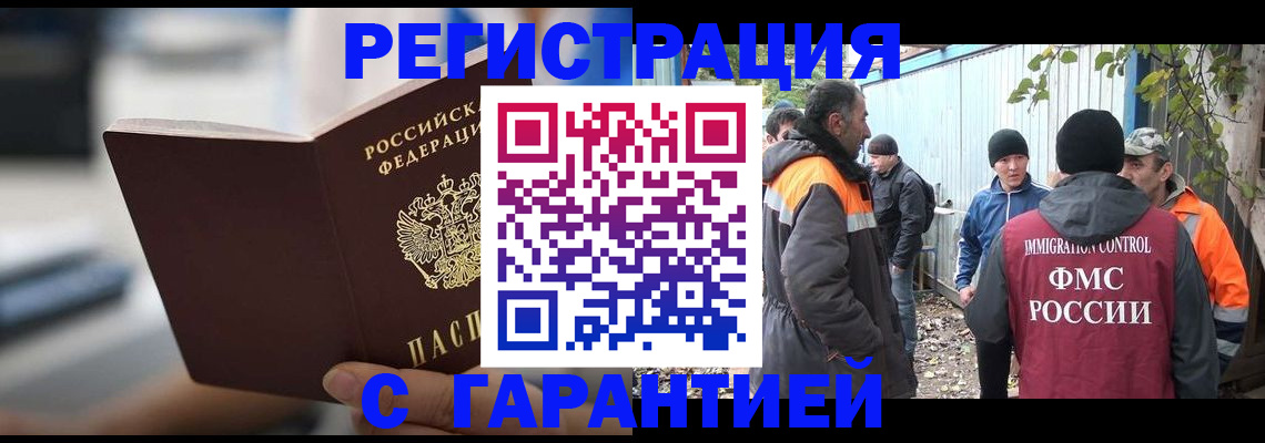 временная регистрация надежно в Нижней Салде