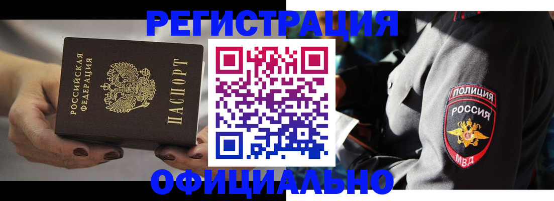 прописка для кредита в Нижней Салде