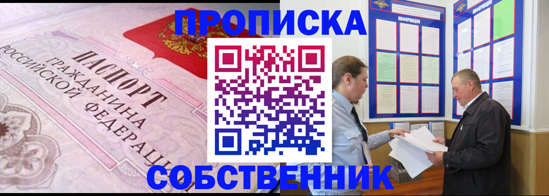 временная регистрация в квартире в Нижней Салде