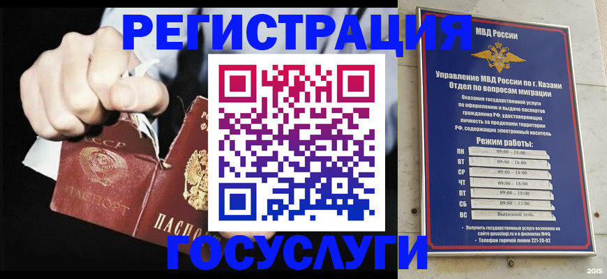 временная регистрация купить в Нижней Салде