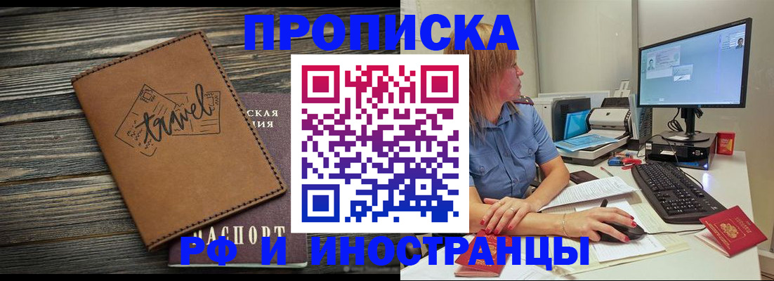 прописка в квартире в Нижней Салде