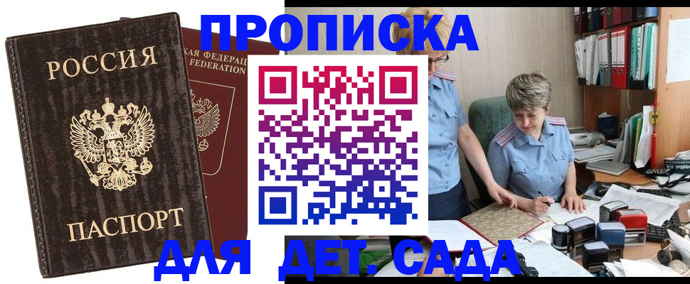 временная регистрация надежно в Нижней Салде